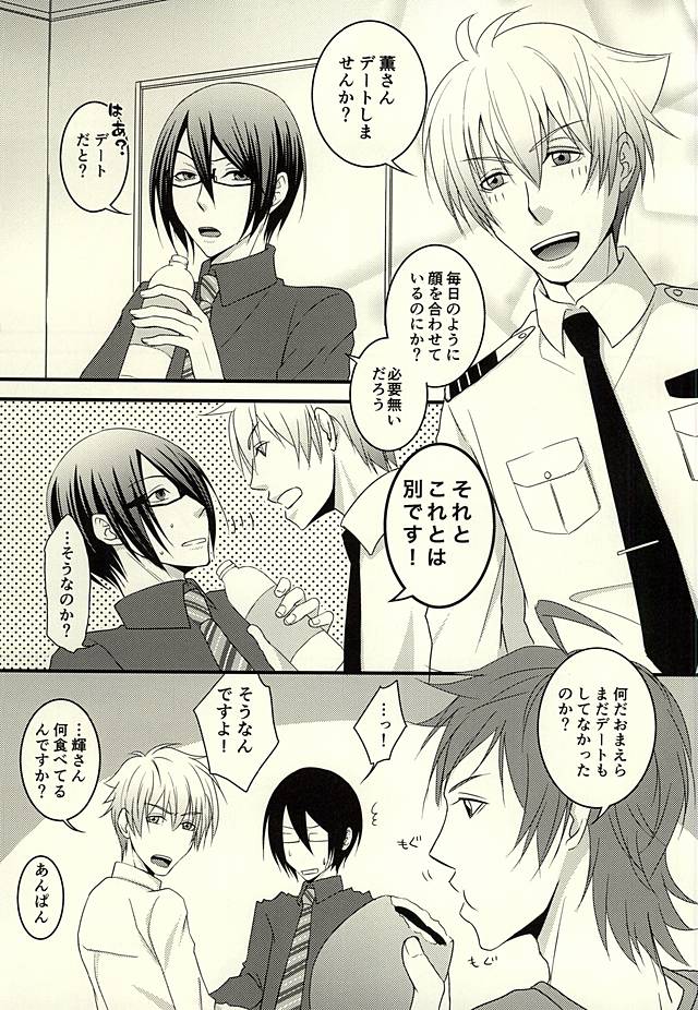 STEP OUT page 2 full