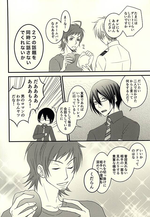 STEP OUT page 3 full