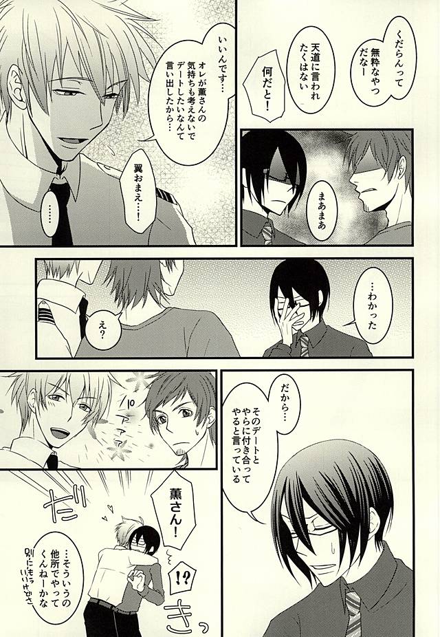 STEP OUT page 4 full