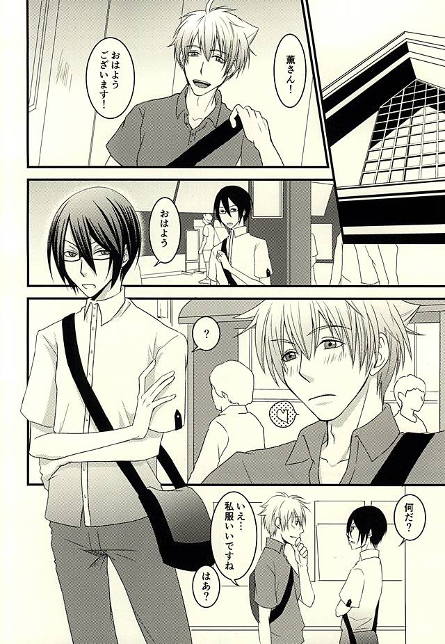 STEP OUT page 5 full