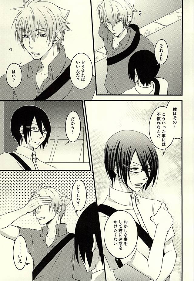 STEP OUT page 6 full