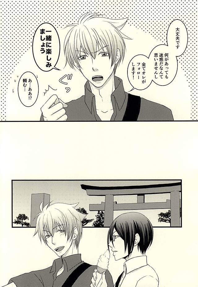 STEP OUT page 7 full