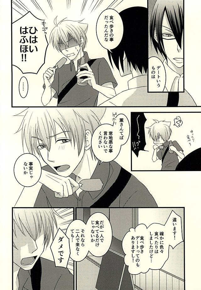 STEP OUT page 9 full