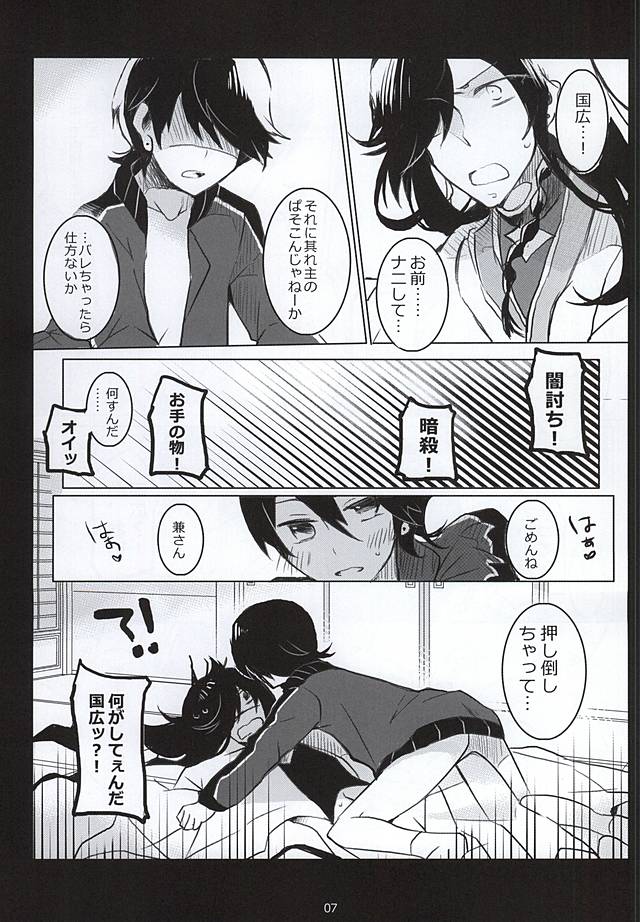 Otetsudai nara Makasete page 4 full