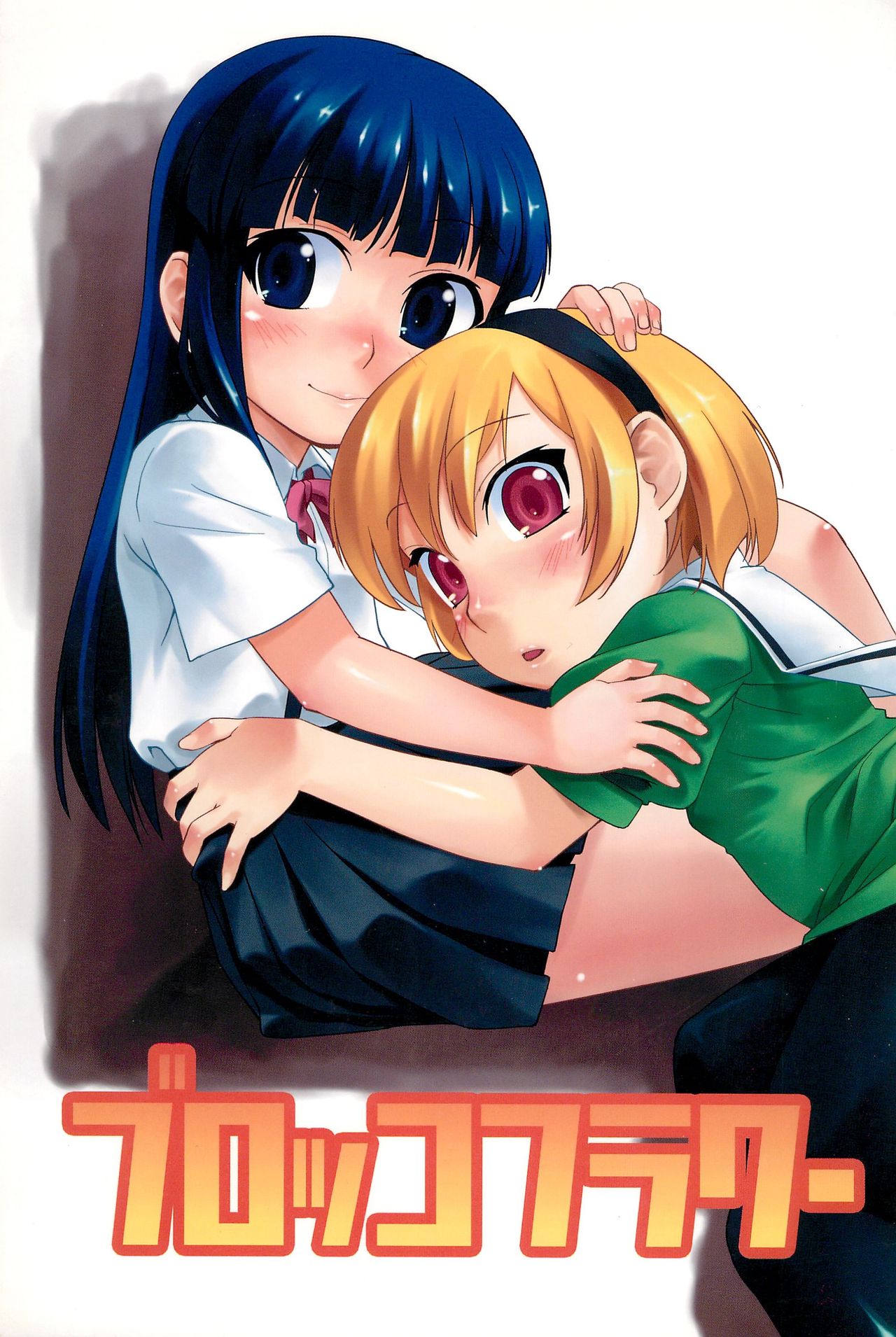 Burokko Flower page 1 full