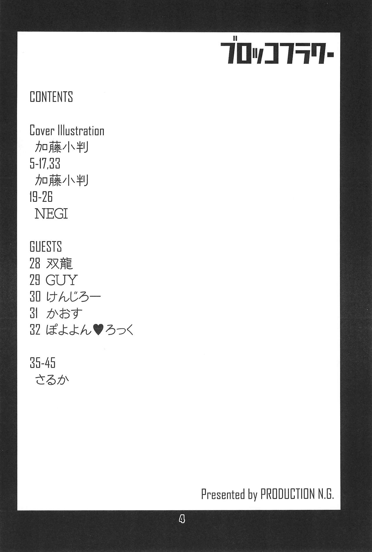 Burokko Flower page 4 full