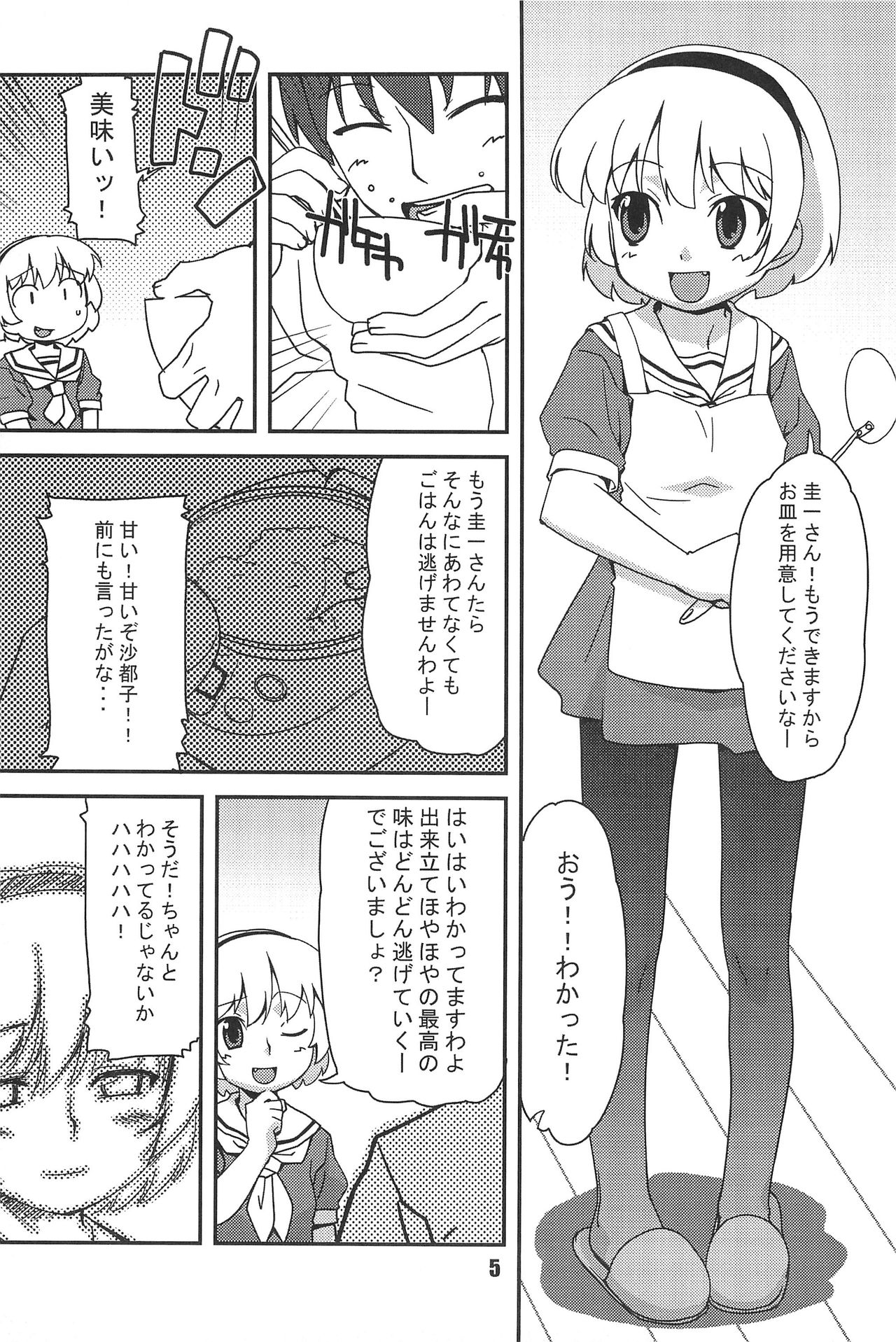 Burokko Flower page 5 full