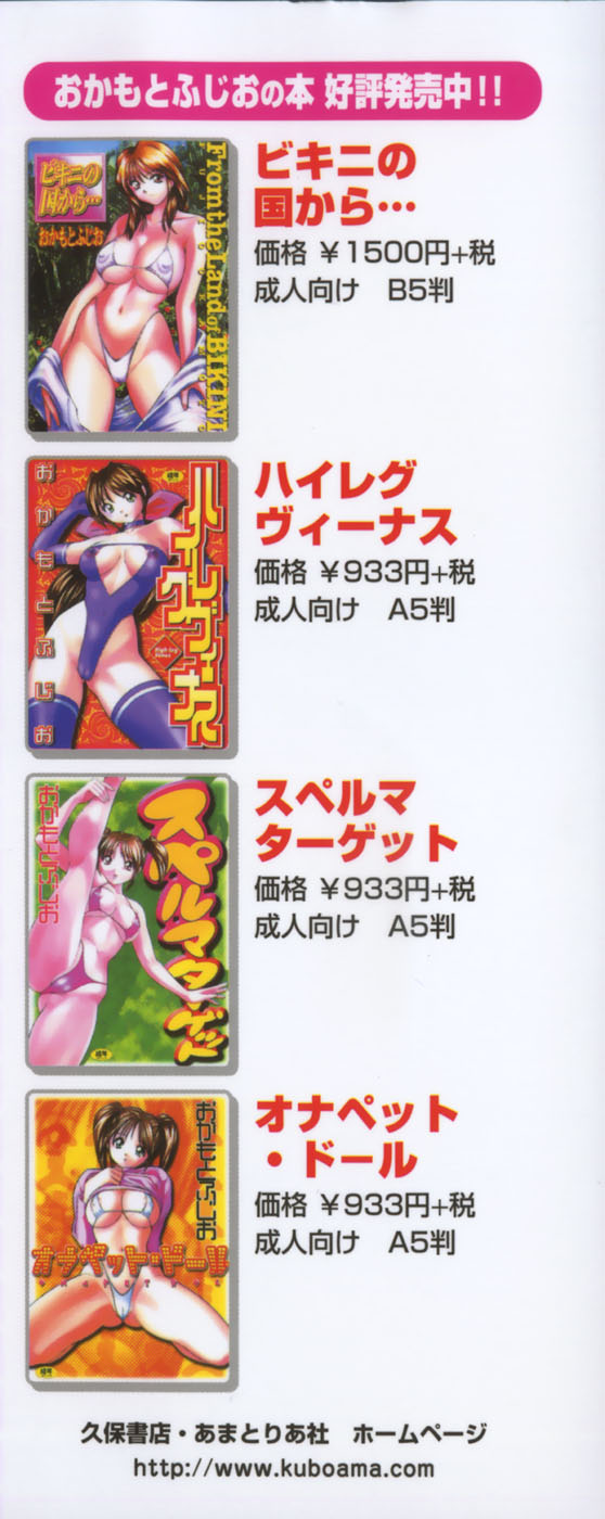 Sperma Idol page 5 full