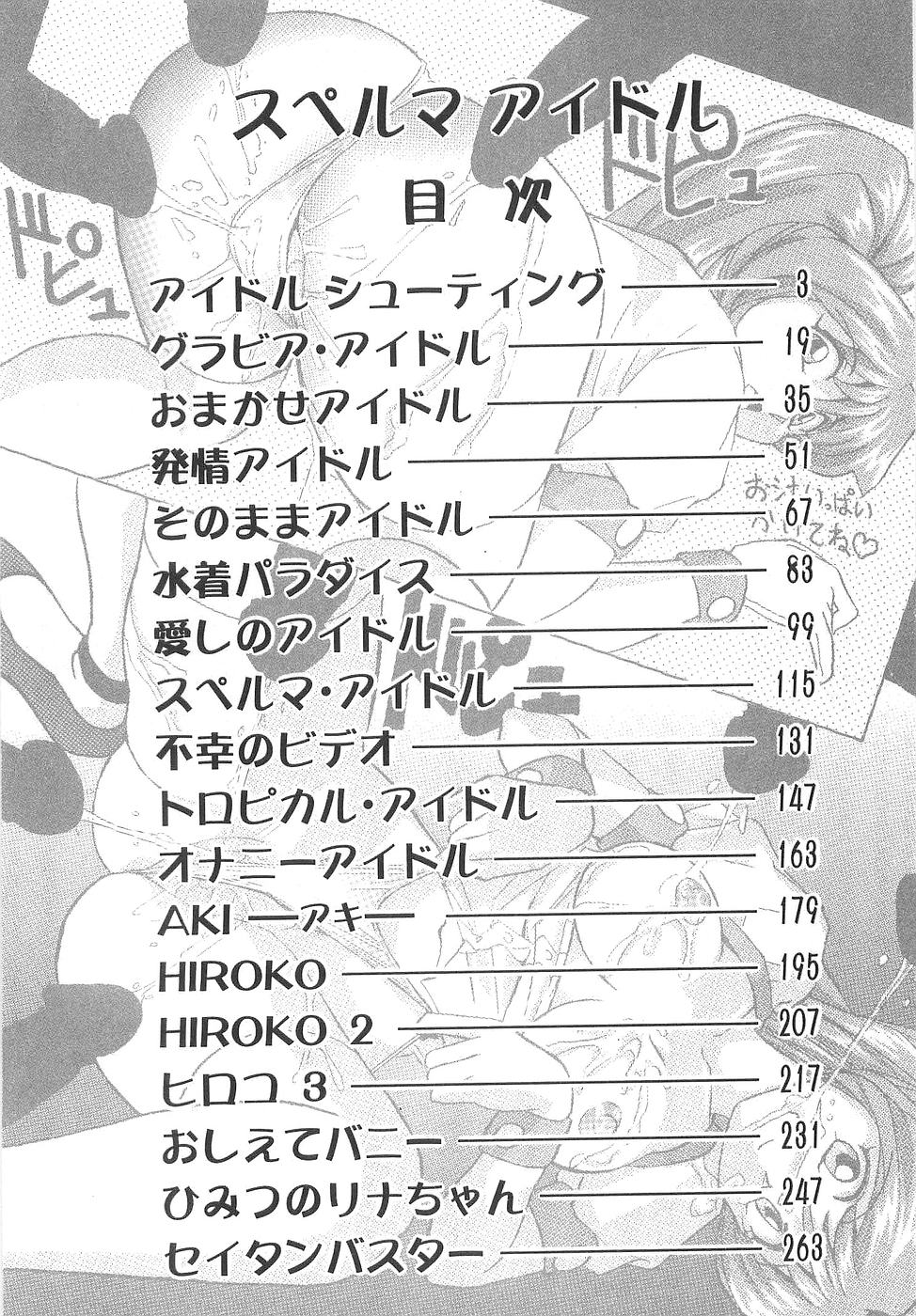 Sperma Idol page 8 full