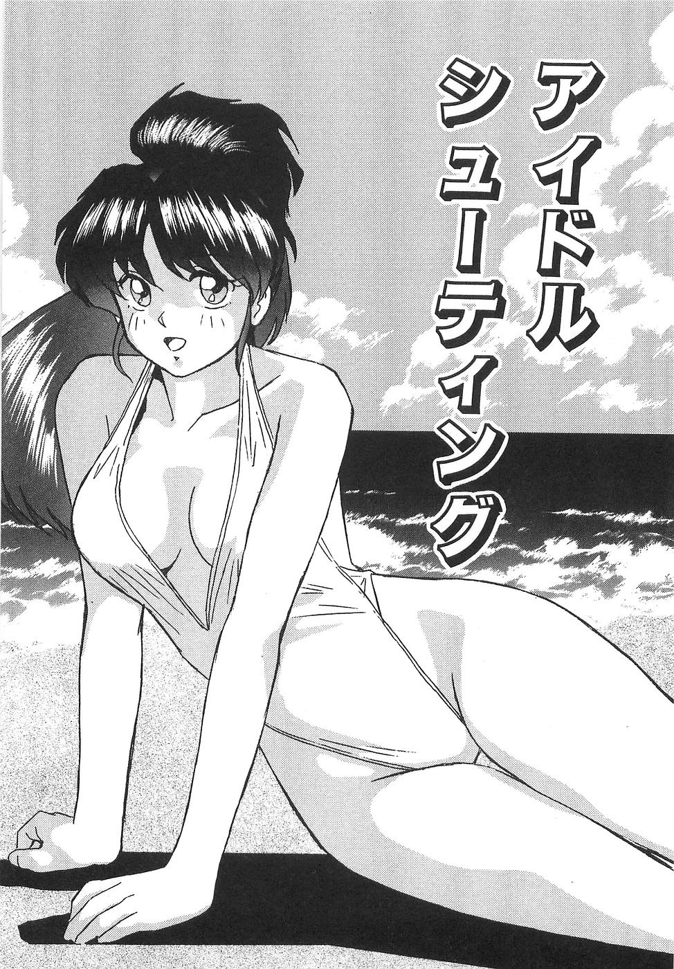 Sperma Idol page 9 full