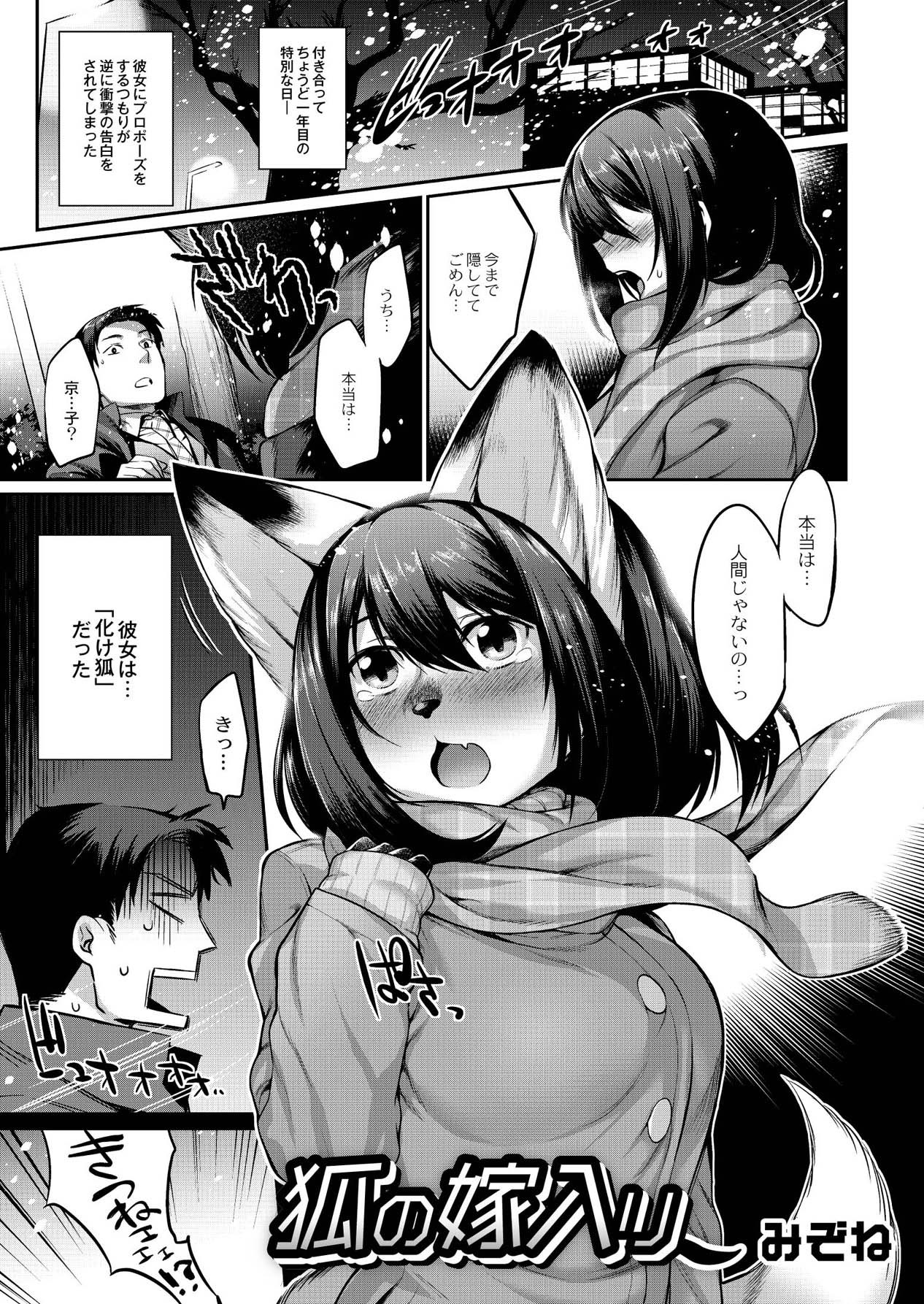 Monthly QooPA 2015-03/04 page 2 full