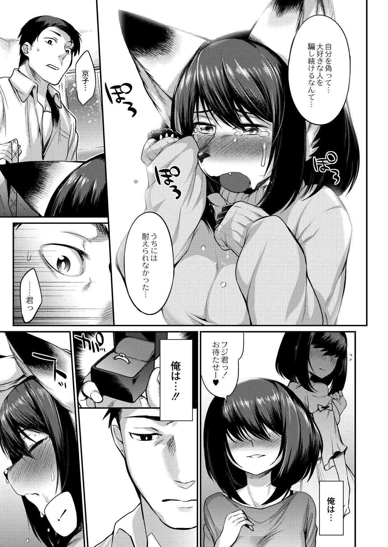 Monthly QooPA 2015-03/04 page 4 full