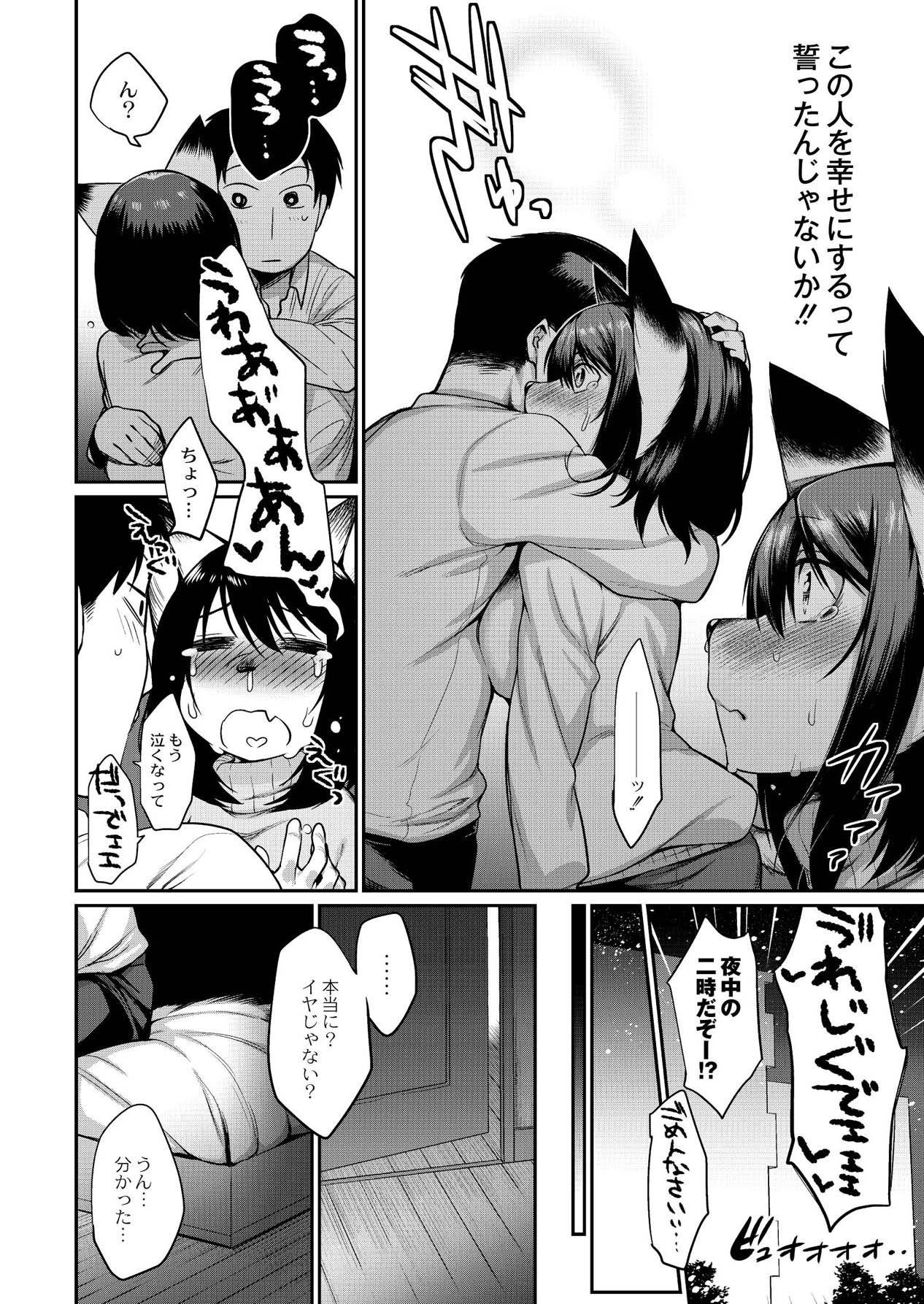 Monthly QooPA 2015-03/04 page 5 full