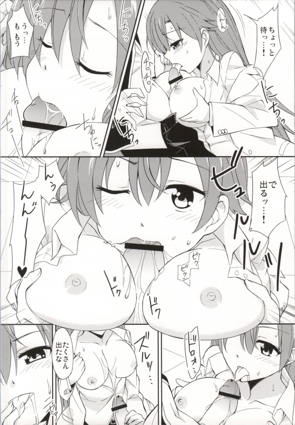 Yahari Kono Hoshibu wa Machigatteiru. page 5 full