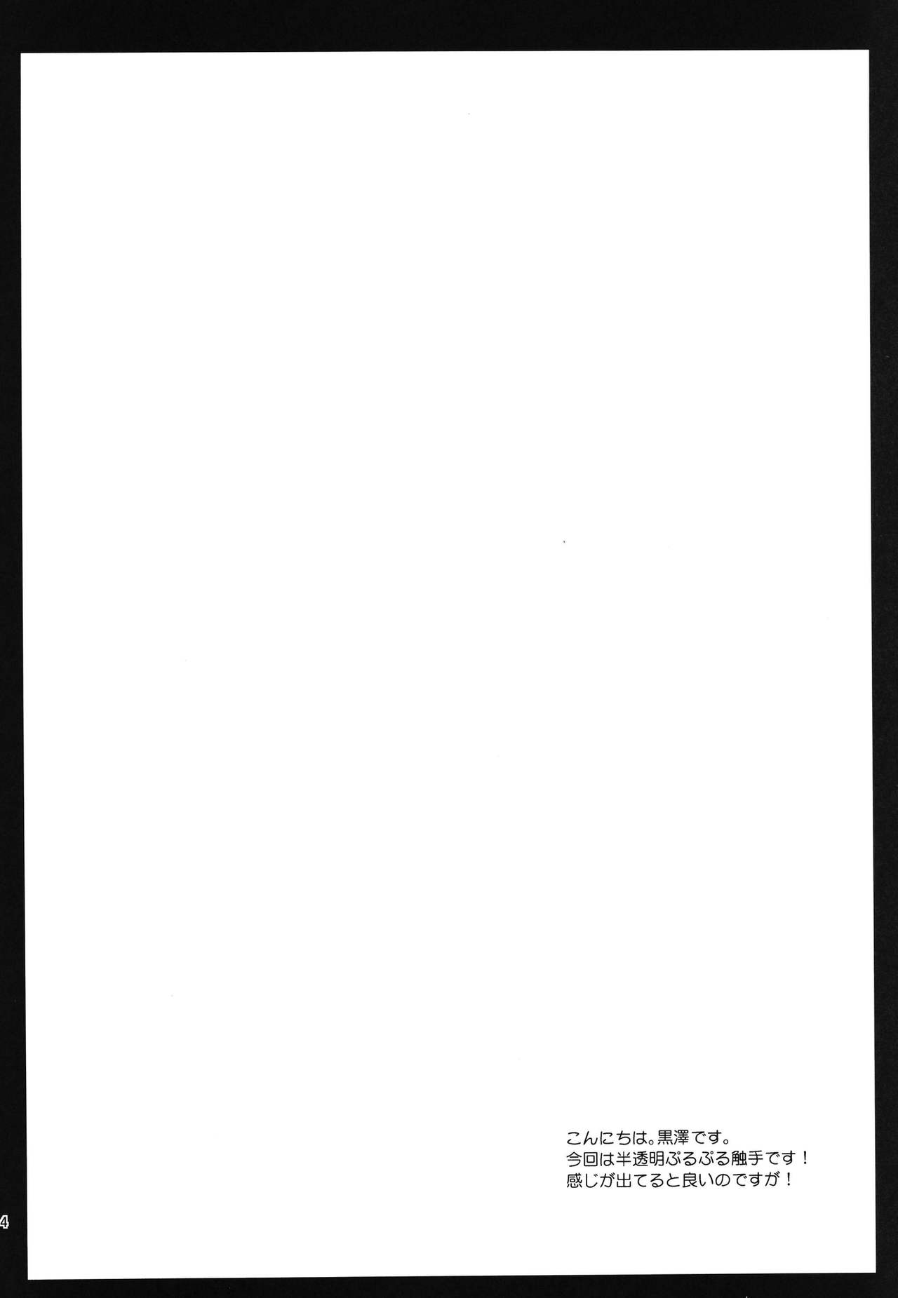 Seifuku Shokushu 9 page 2 full