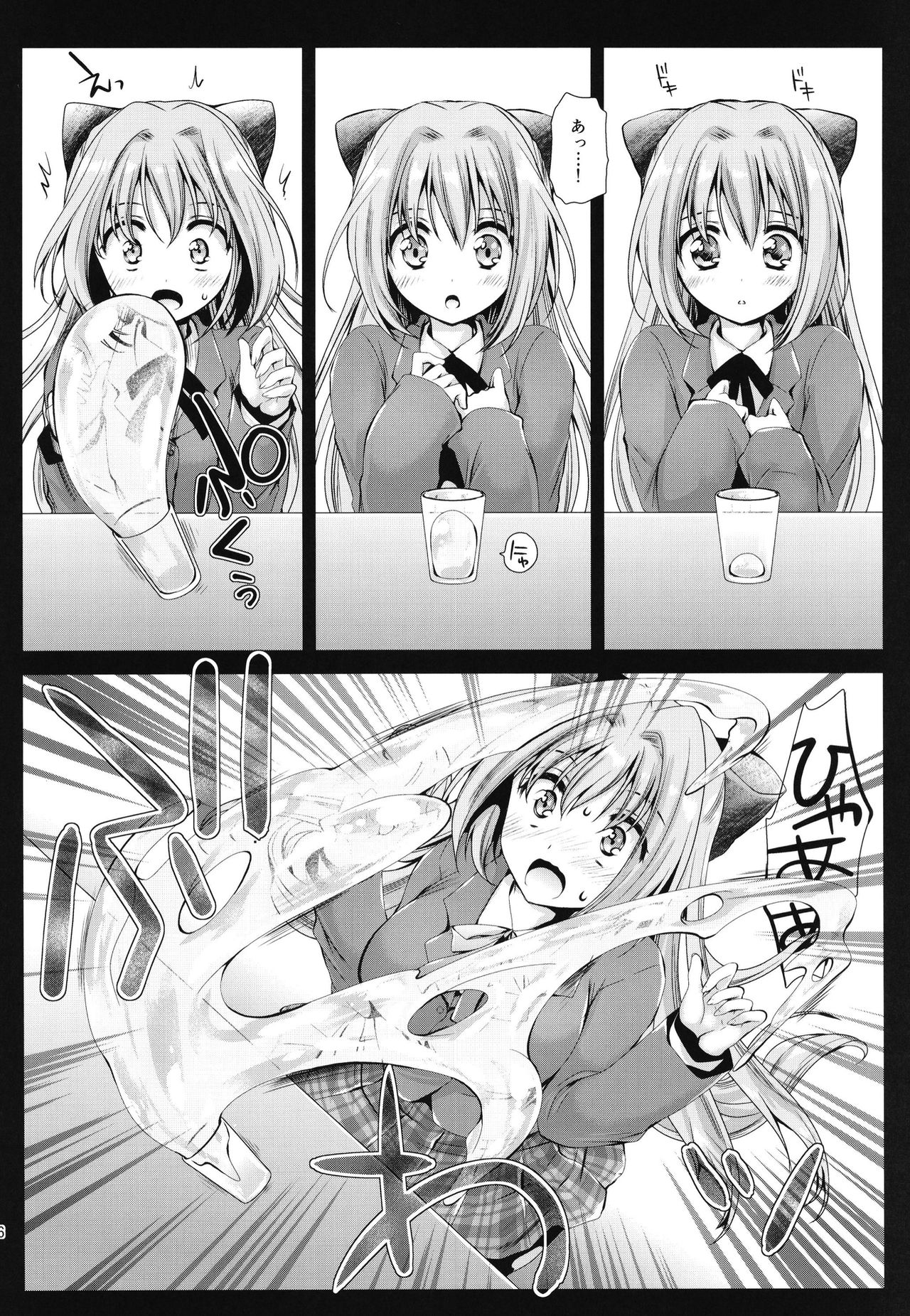 Seifuku Shokushu 9 page 4 full