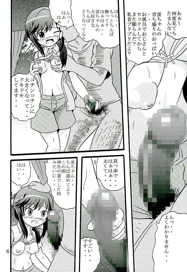 Sodachizakari no Hotaru-chan to Motto Nakayoku Natta page 7 full