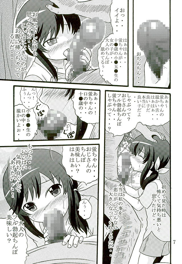 Sodachizakari no Hotaru-chan to Motto Nakayoku Natta page 8 full