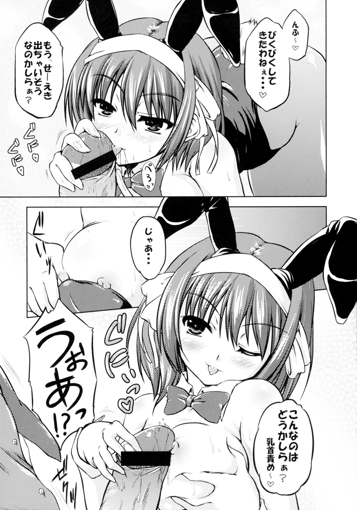 BRAIN x FEVER page 9 full