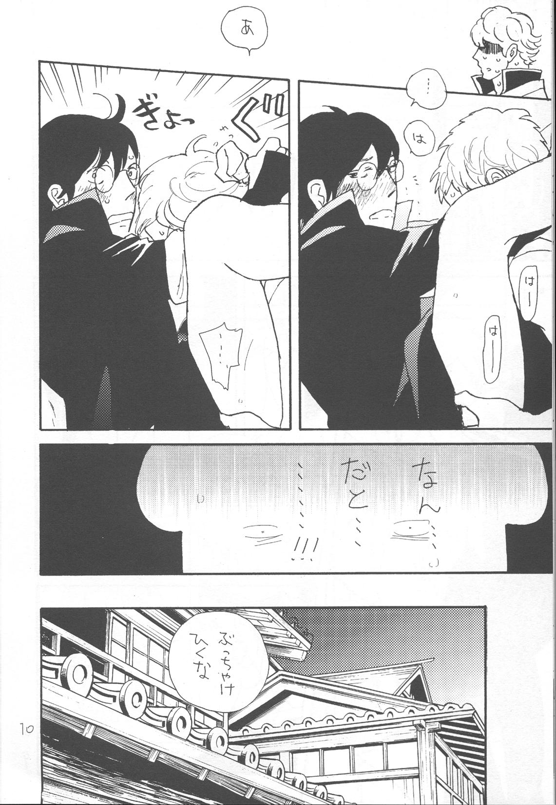 Kawaisou na Shin-chan page 10 full