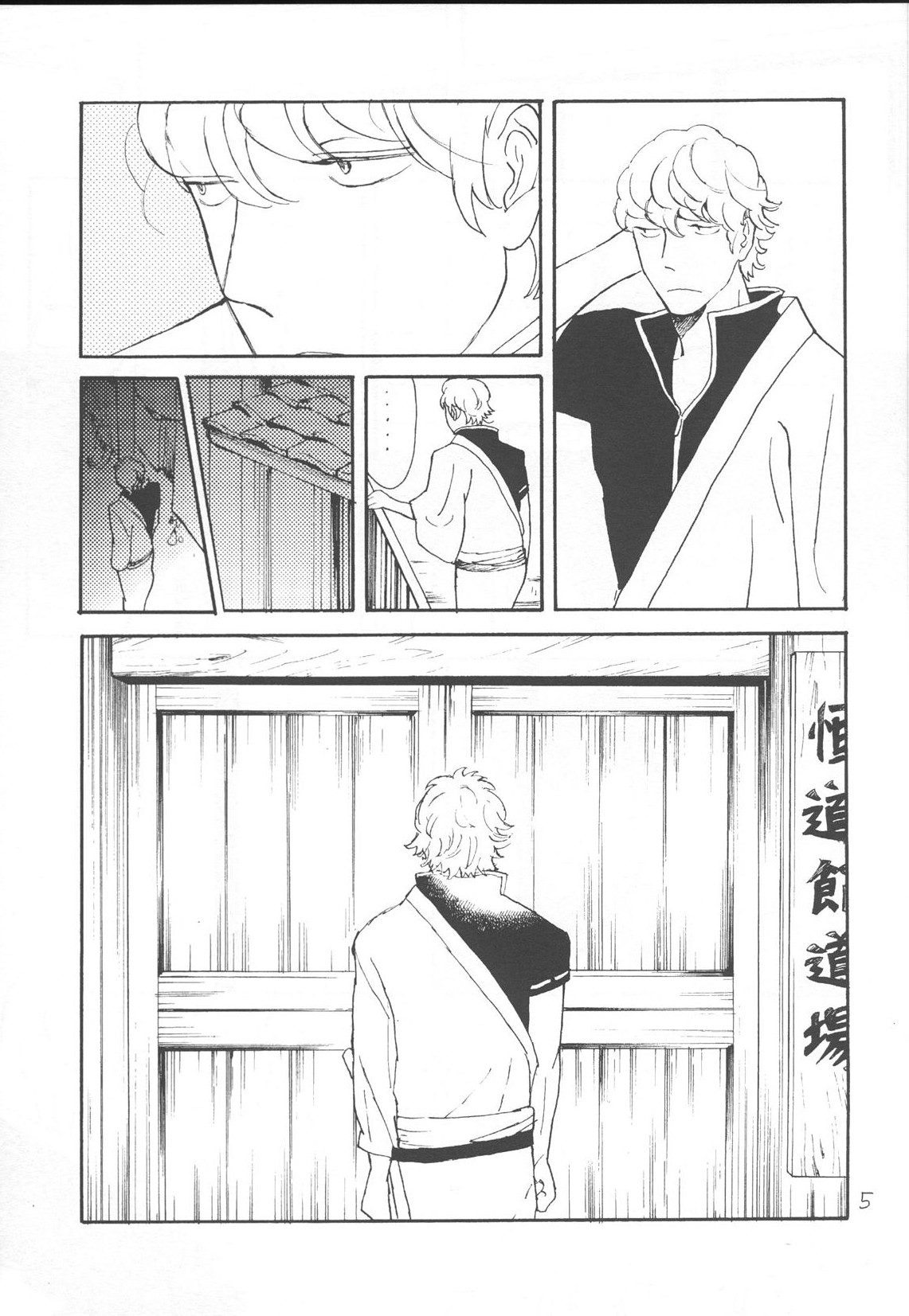 Kawaisou na Shin-chan page 5 full