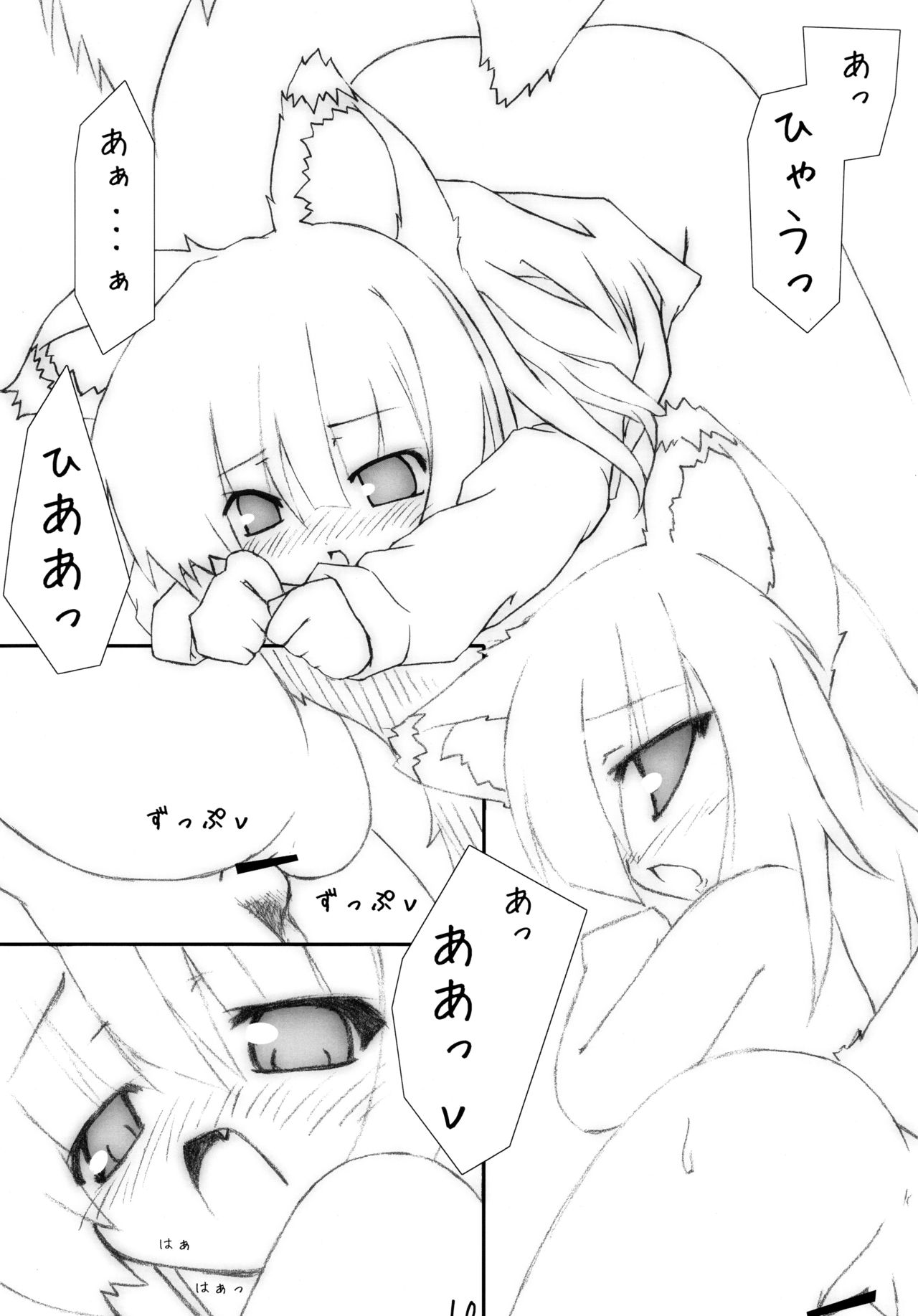 Puni Wacchi page 10 full