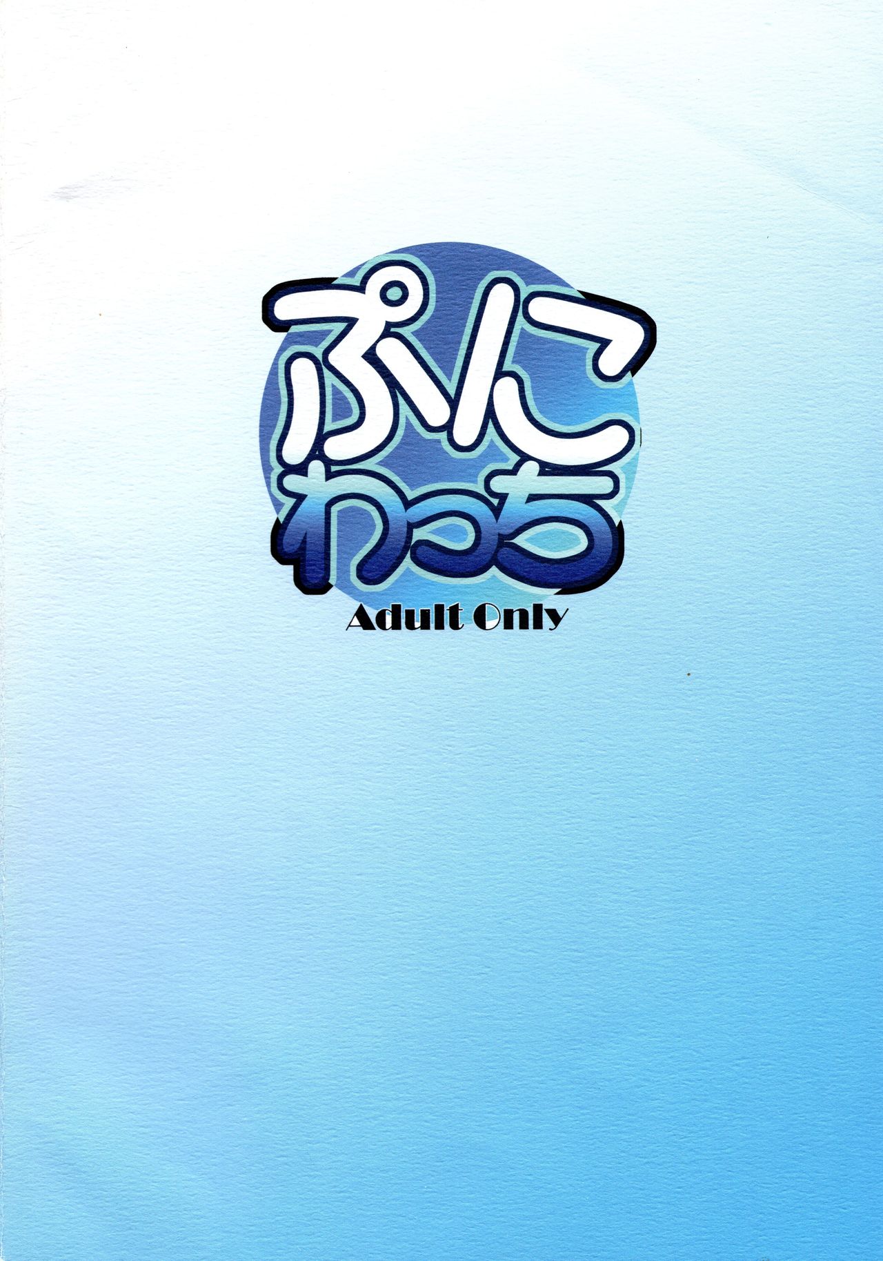 Puni Wacchi page 2 full