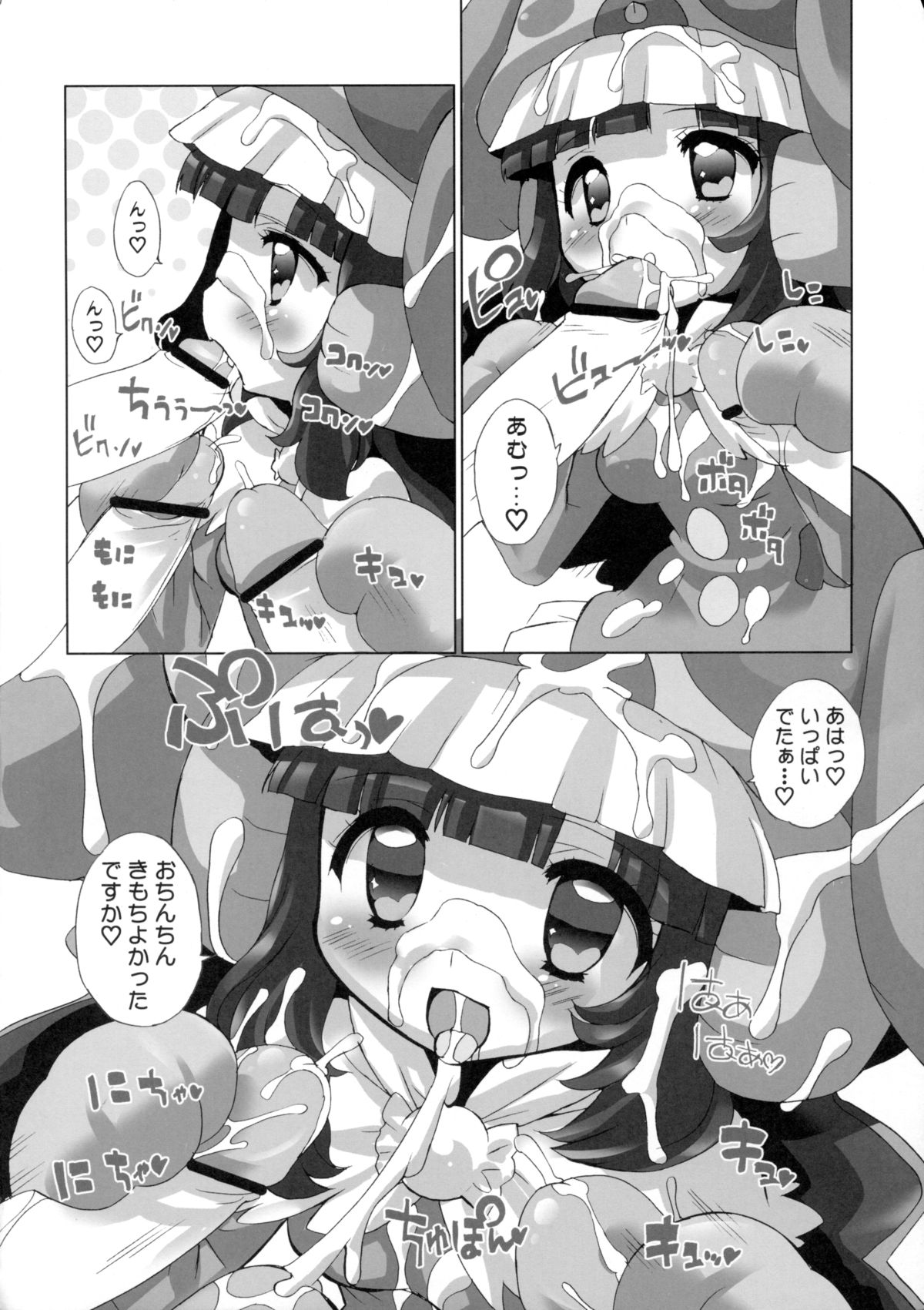 Anyamaru Planet 2 page 10 full