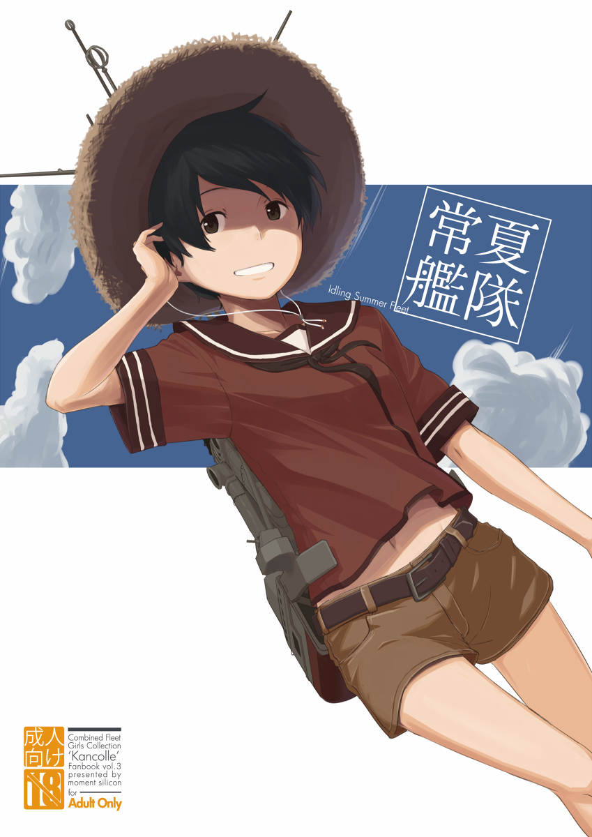 Tokonatsu Kantai + Seika Kantai page 1 full