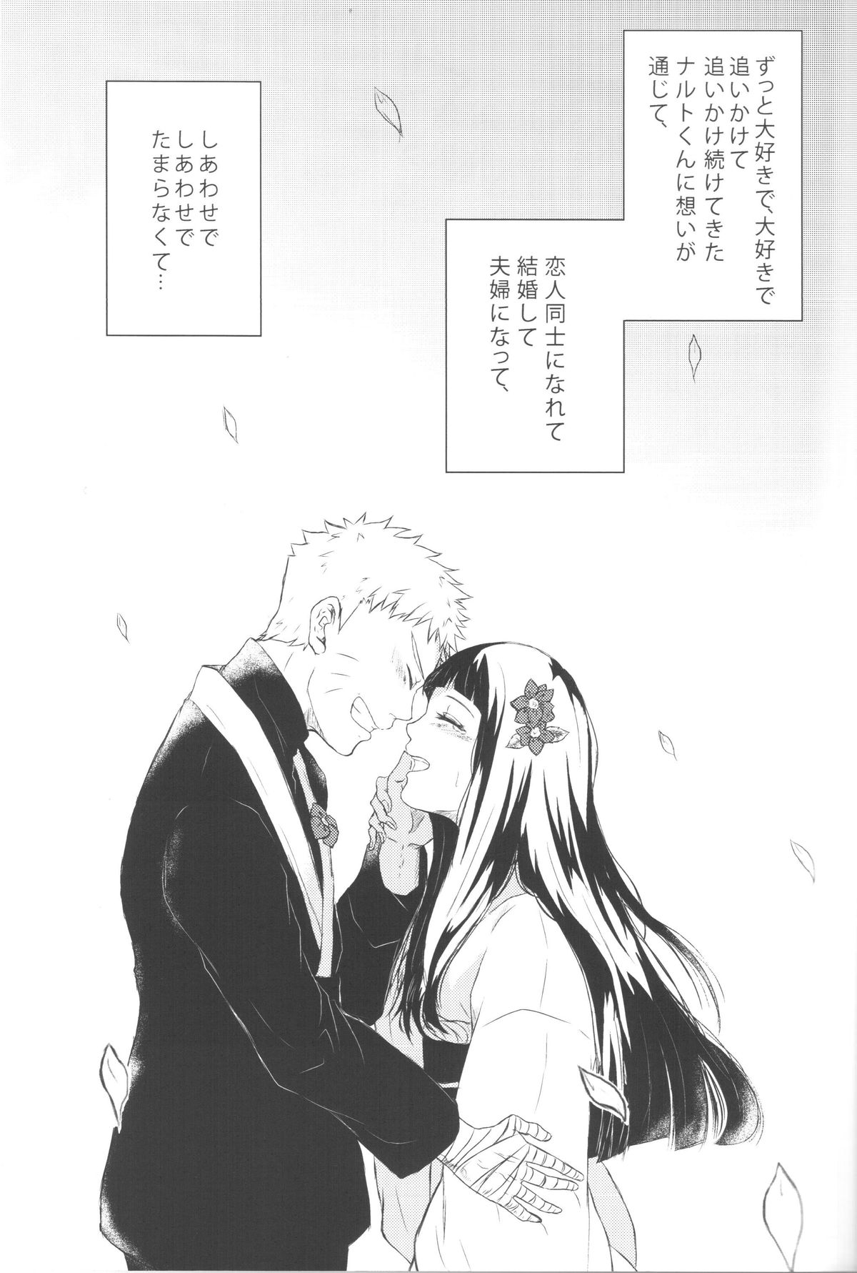 Naruto-kun no Ecchi!! page 2 full