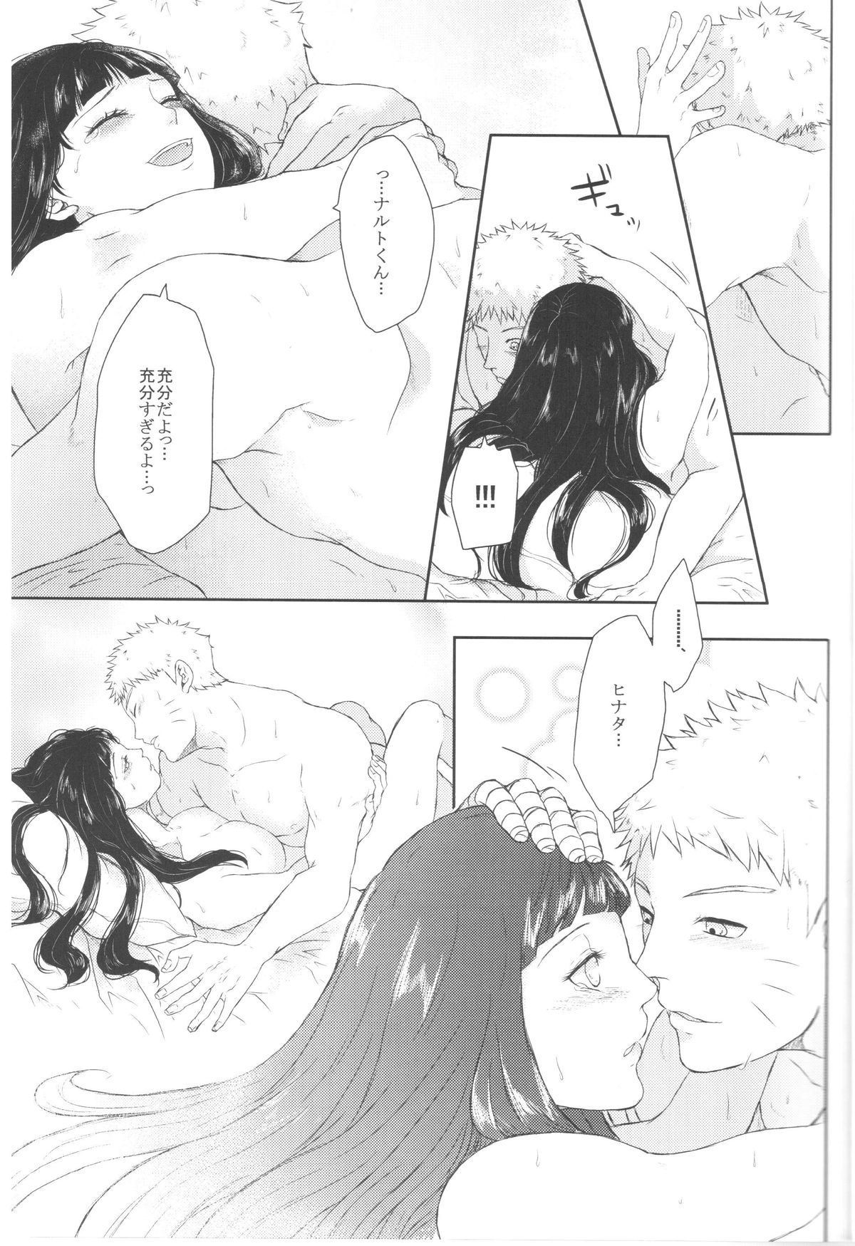 Naruto-kun no Ecchi!! page 6 full
