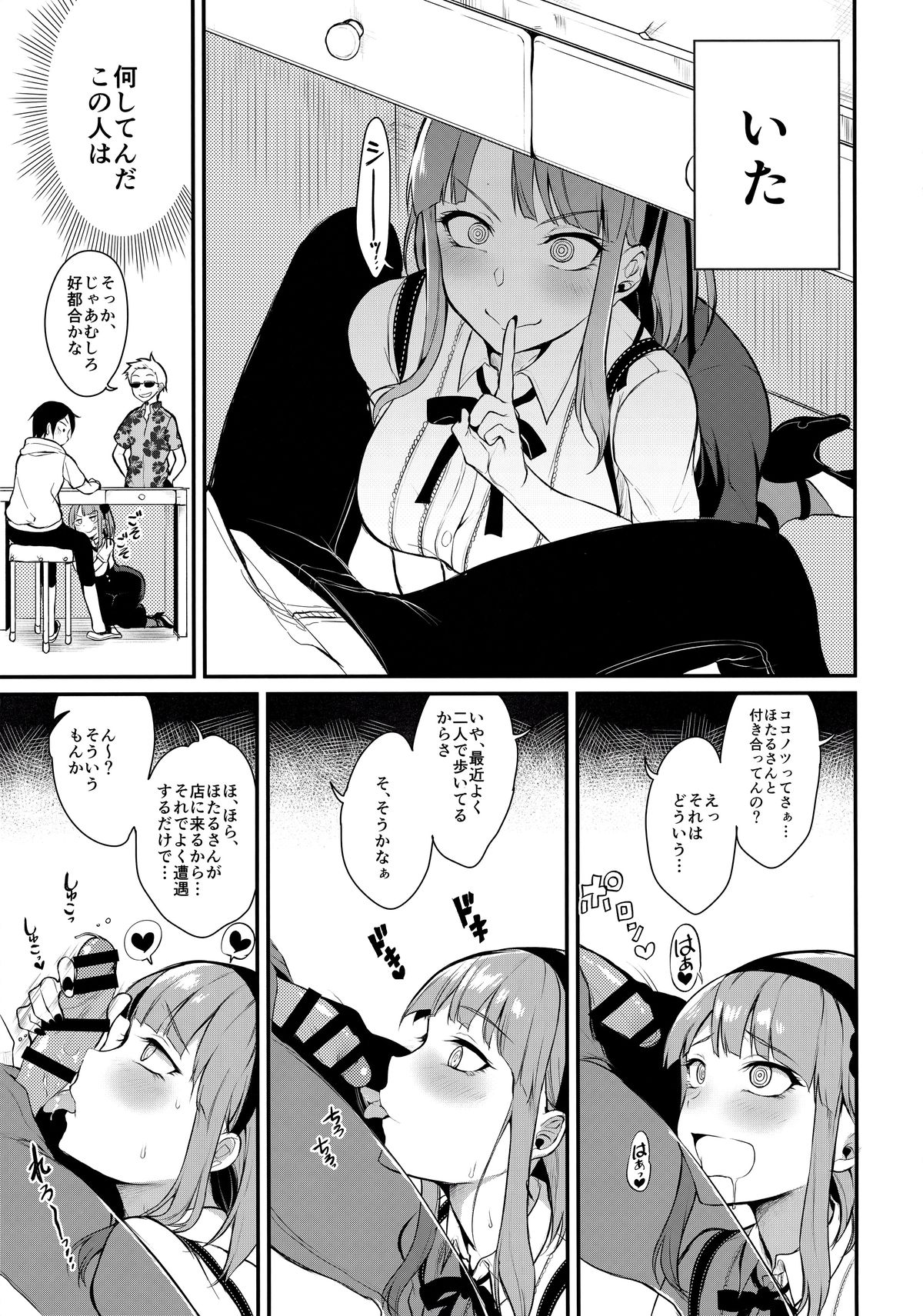 Otona no Dagashi 3 page 10 full