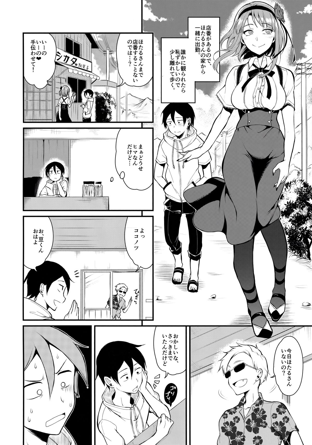 Otona no Dagashi 3 page 9 full