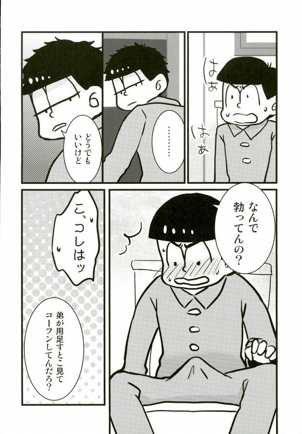 IchiKara in Toilet page 7 full