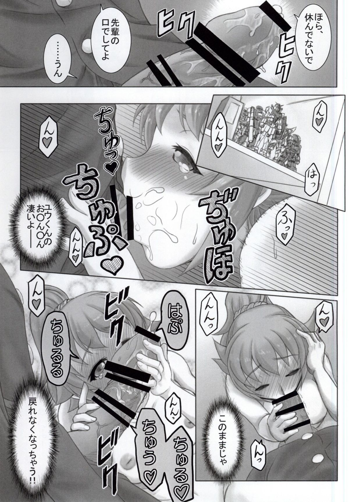 Fumina Senpai no NTR Jijou page 7 full