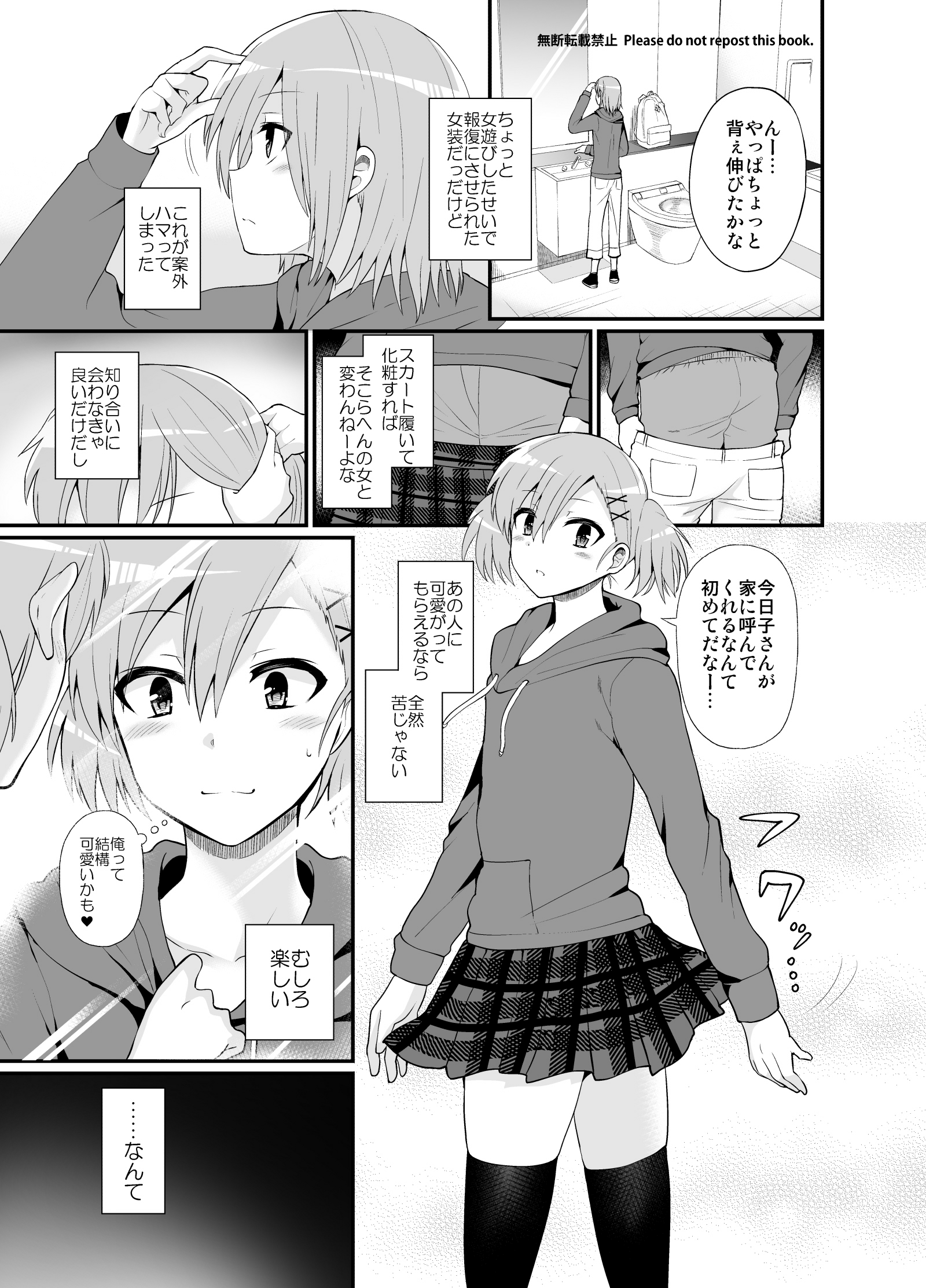 Futanari! Oshioki Time 4.5 ~Shokuzai & Onedari Hen~ page 4 full