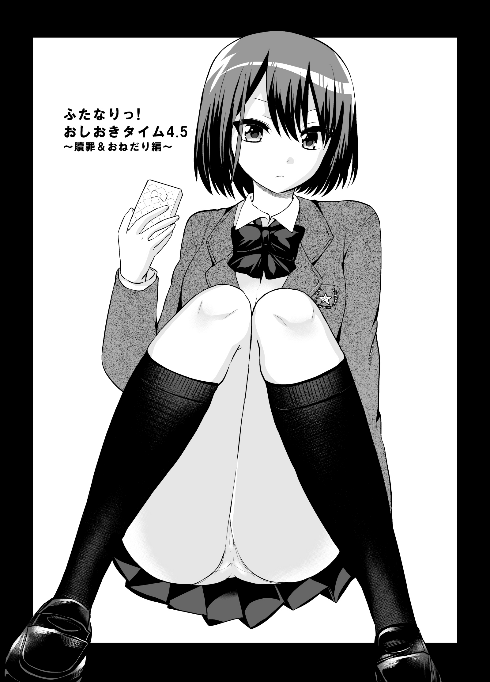 Futanari! Oshioki Time 4.5 ~Shokuzai & Onedari Hen~ page 6 full