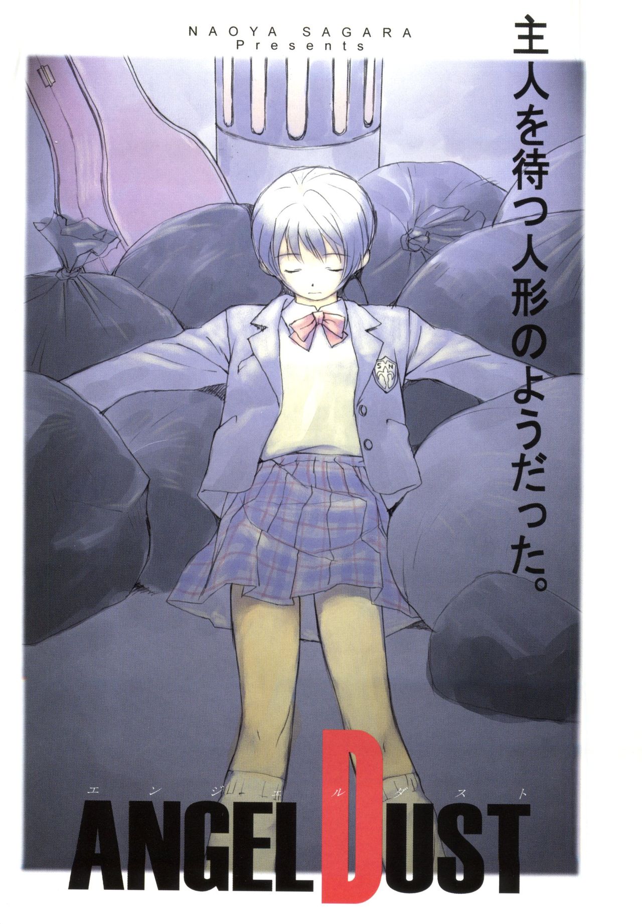 Pai;kuu Dairokugou page 4 full