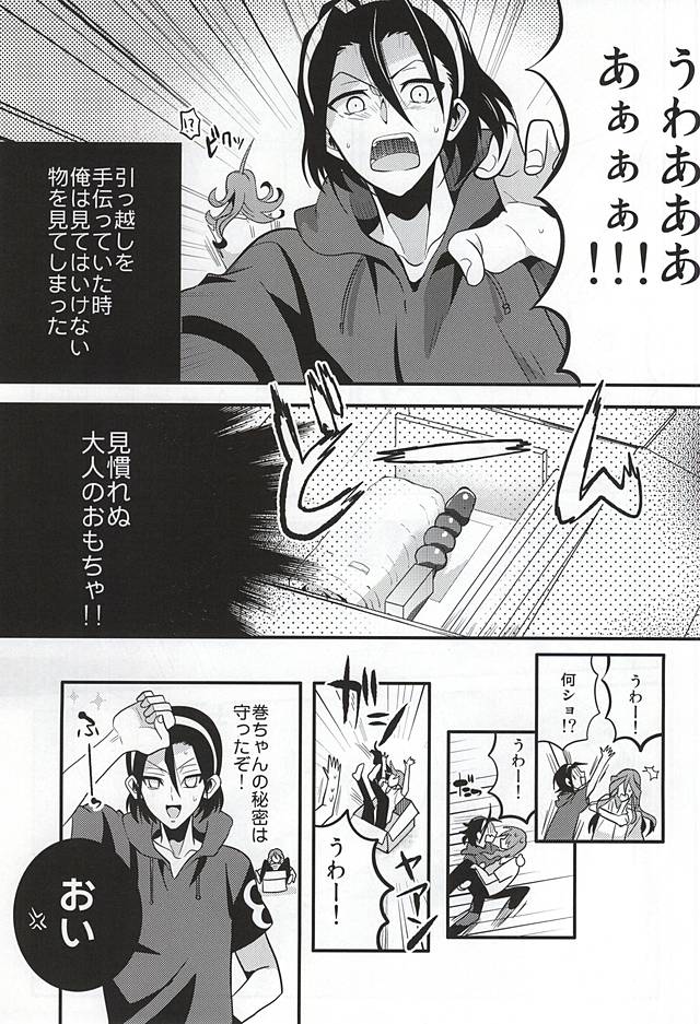 Mizunure Genkin page 2 full