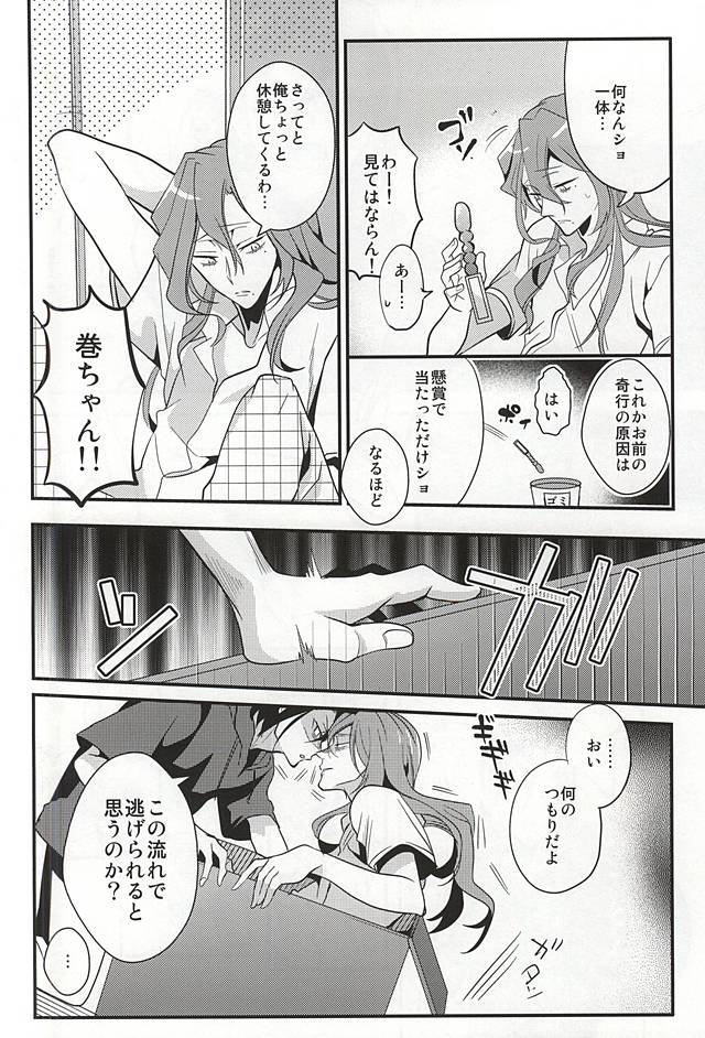 Mizunure Genkin page 3 full