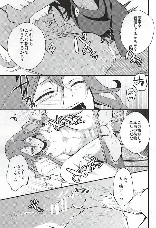 Mizunure Genkin page 8 full