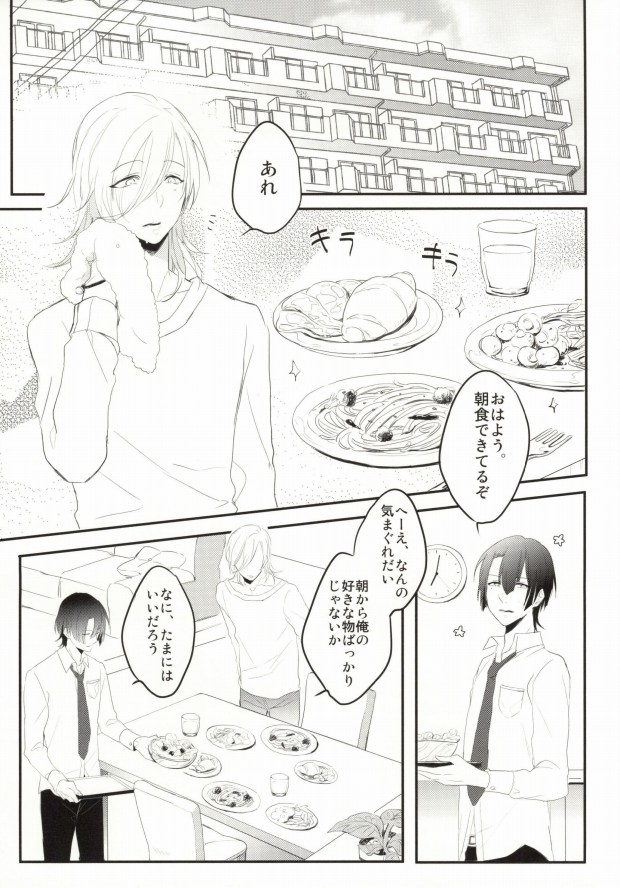 Oku-sama wa Onzoushi in Saotome Danchi page 2 full