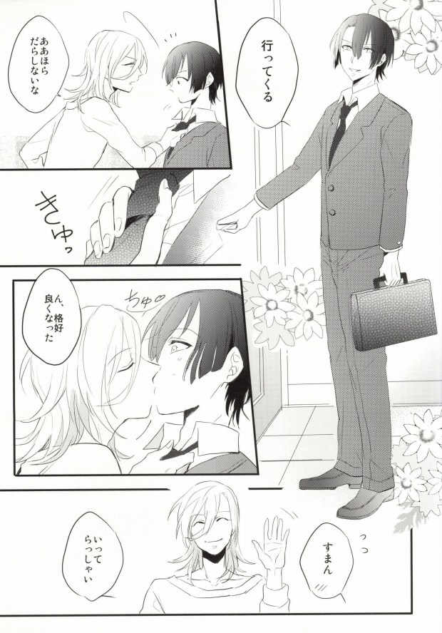 Oku-sama wa Onzoushi in Saotome Danchi page 4 full