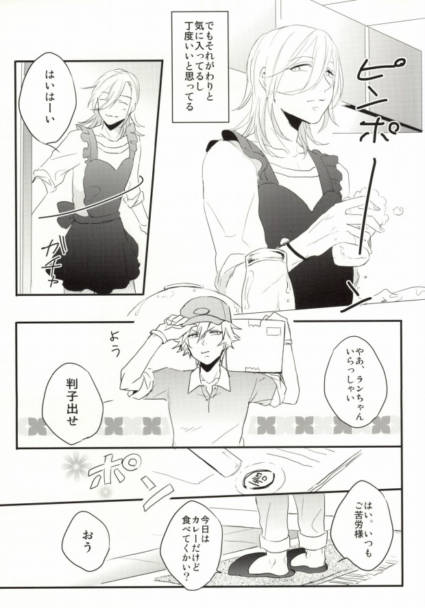 Oku-sama wa Onzoushi in Saotome Danchi page 6 full