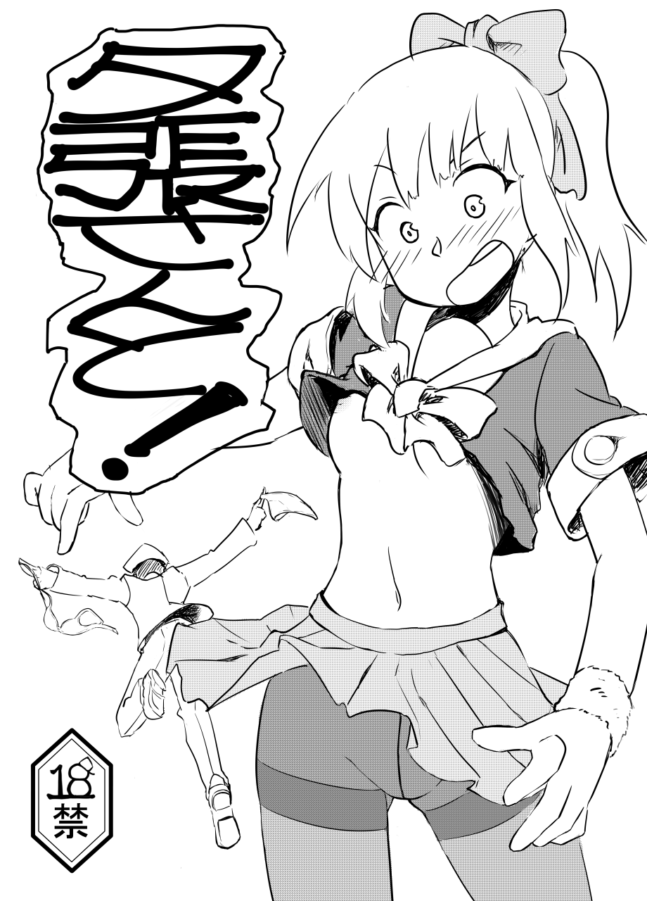 Yuubari-san to! page 1 full