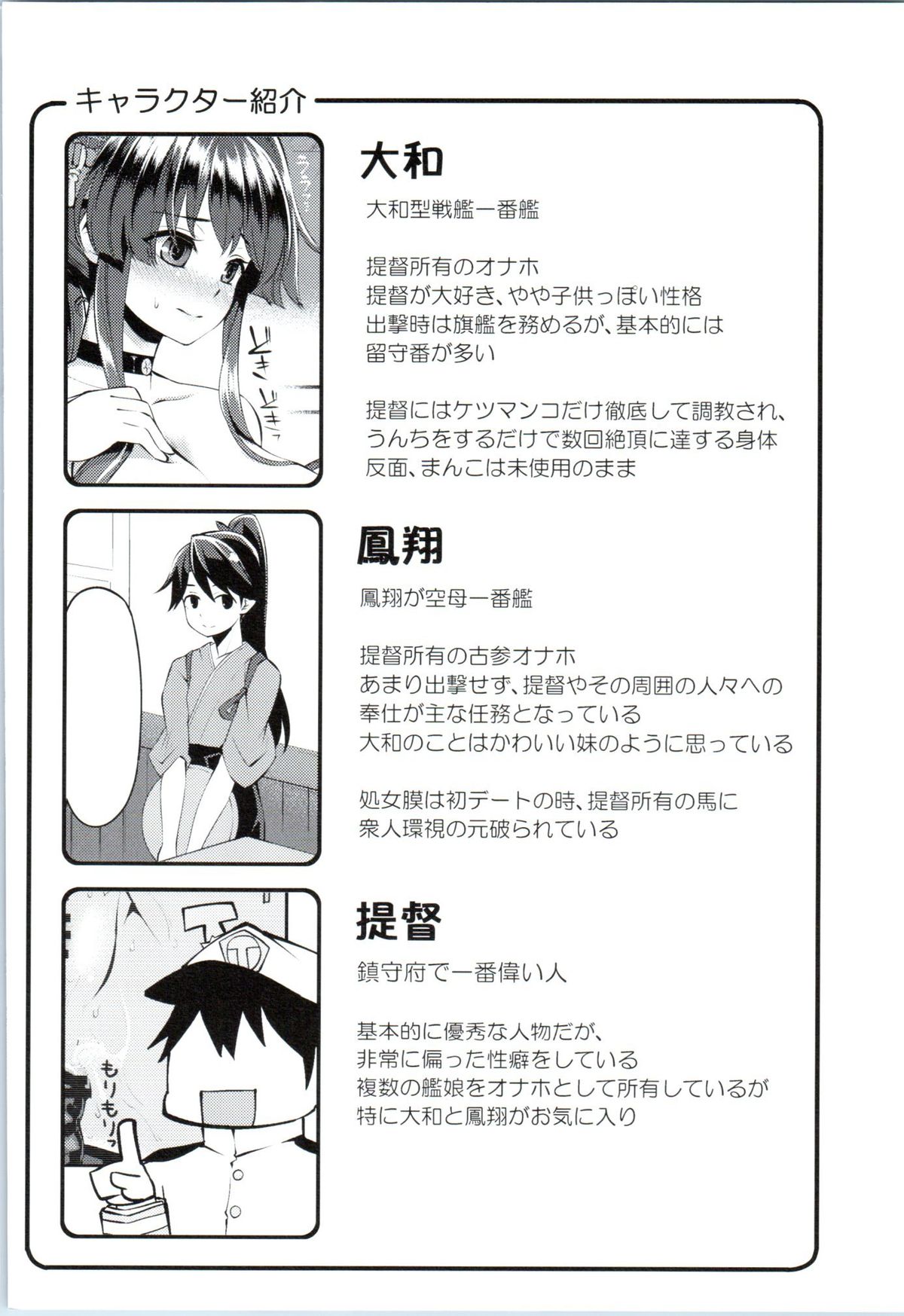 Onaho Yamato Oshite Mairimasu page 3 full