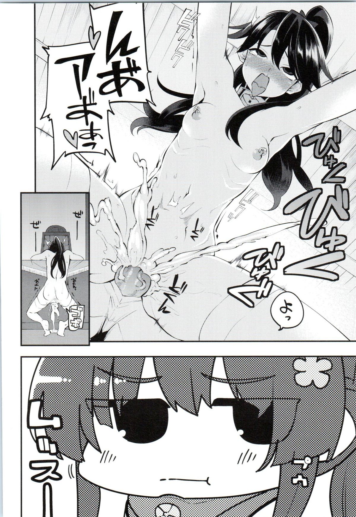 Onaho Yamato Oshite Mairimasu page 5 full