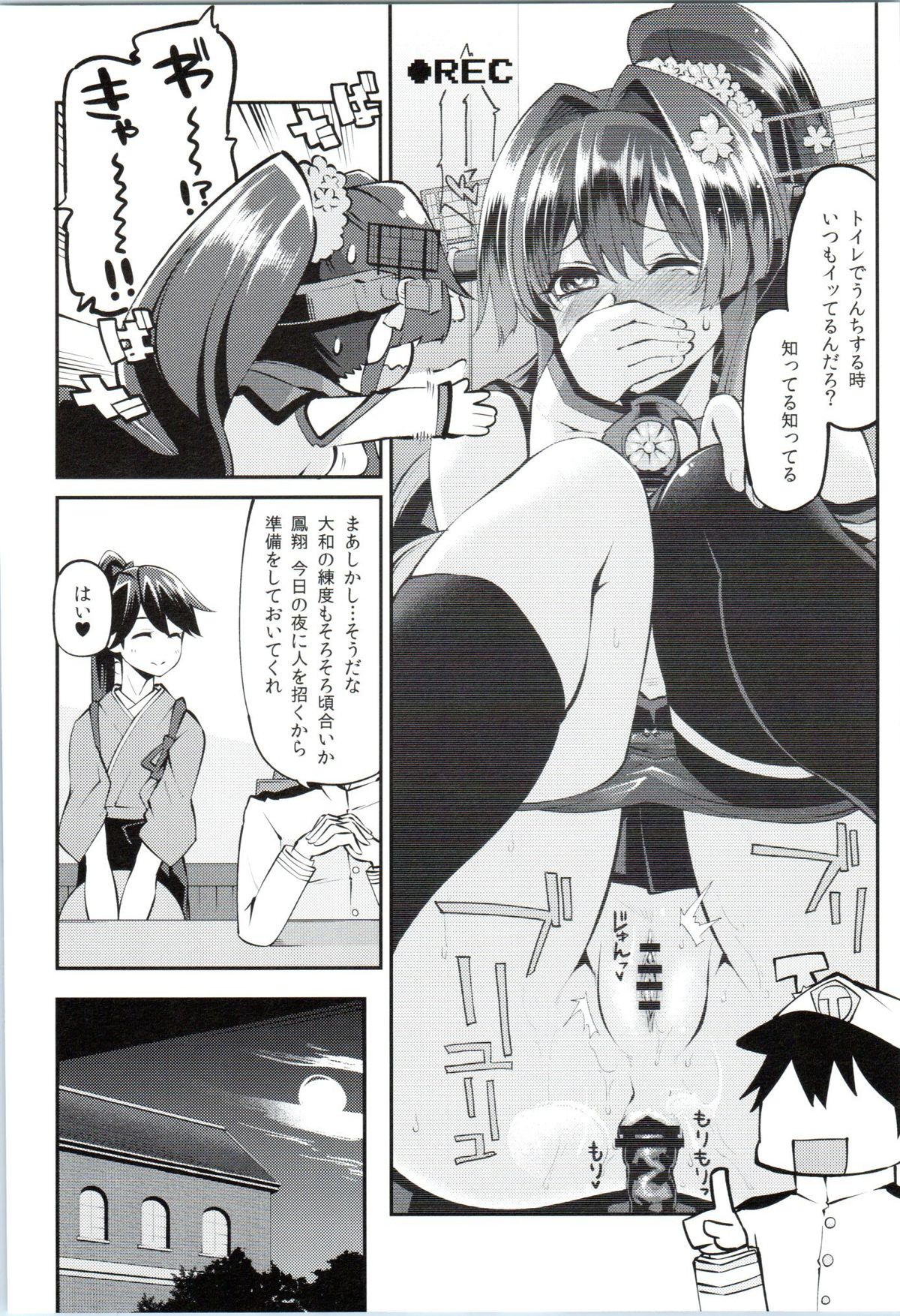 Onaho Yamato Oshite Mairimasu page 7 full