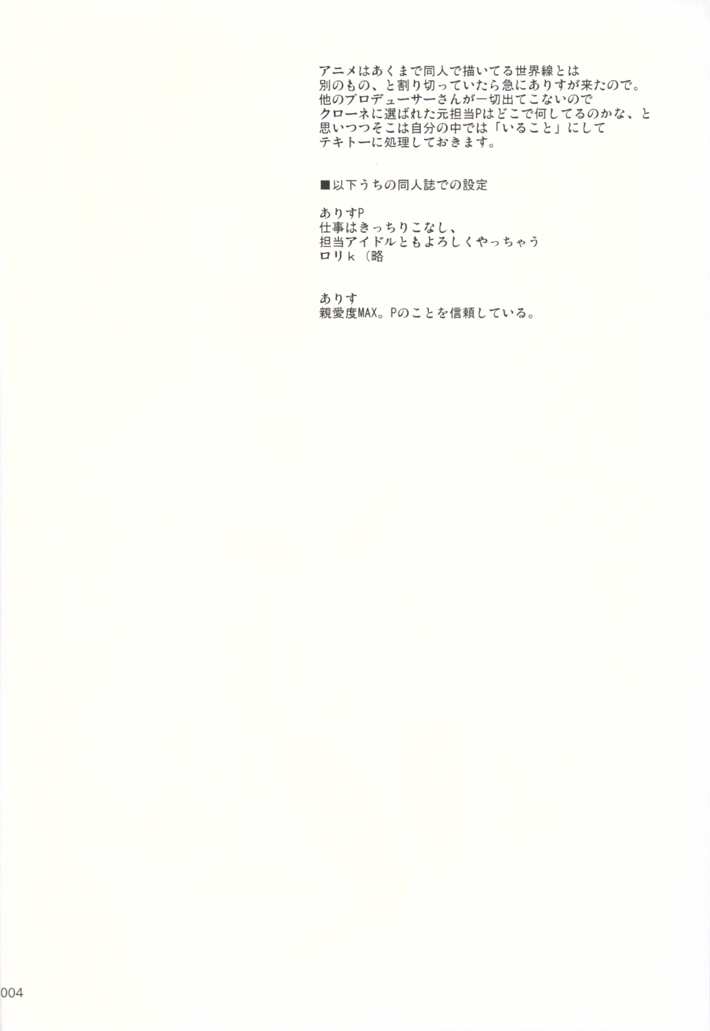 Little Gemstone page 3 full