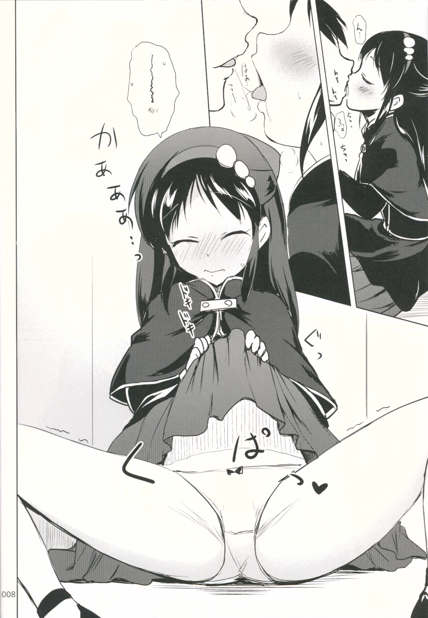 Little Gemstone page 7 full